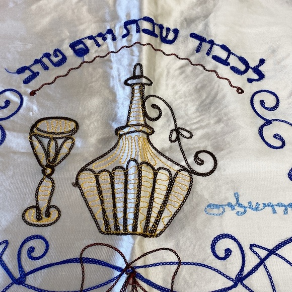 VTG Embroidered Shabbat Challah Cover Jewish Judaica Holiday Table Decor NWOT - Picture 6 of 6